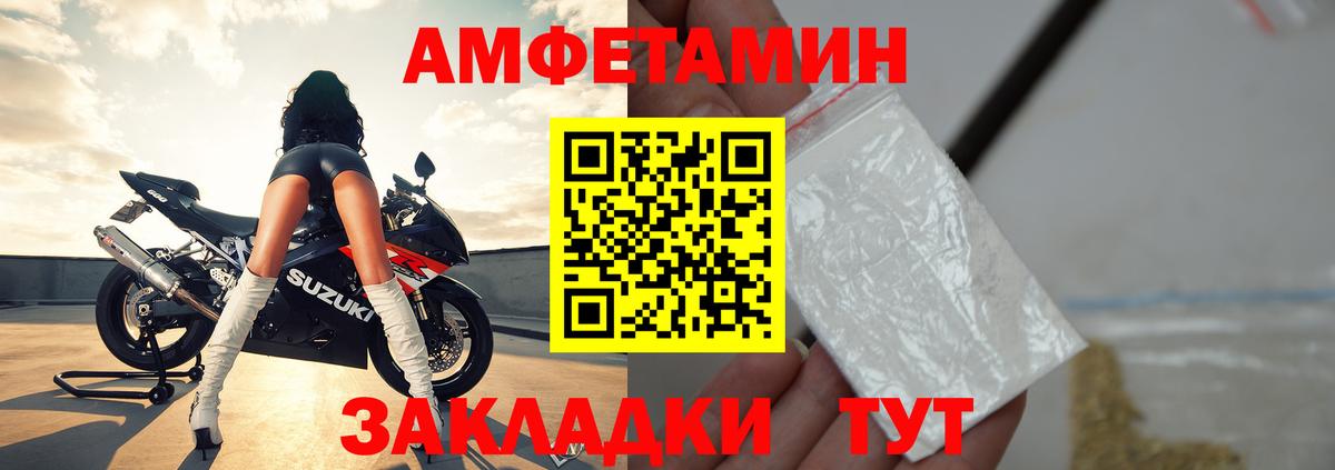 Amphetamine VHQ Нижневартовск