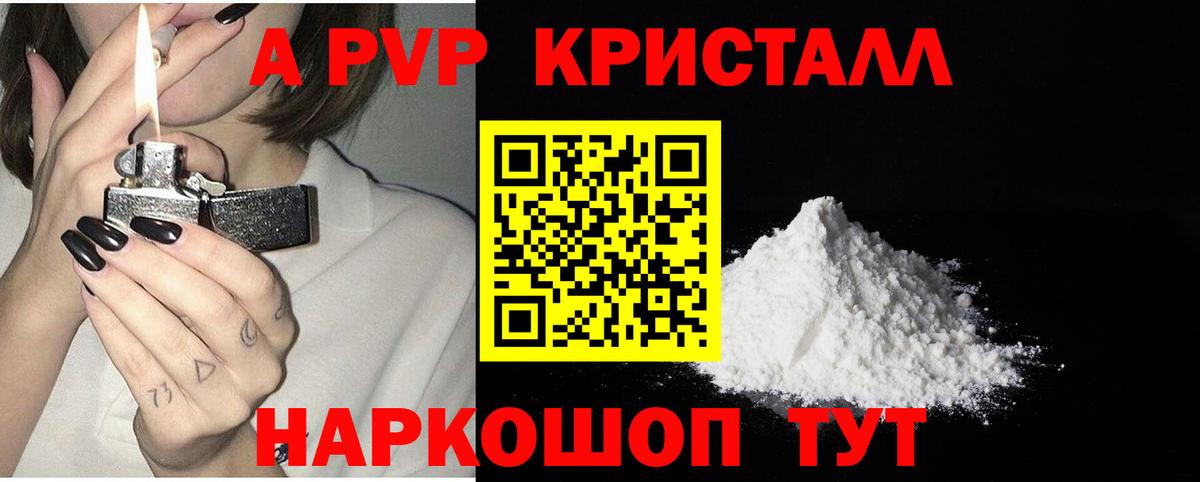 Нижневартовск  A-PVP мука  Вход с VPN  Alpha PVP СК КРИС 