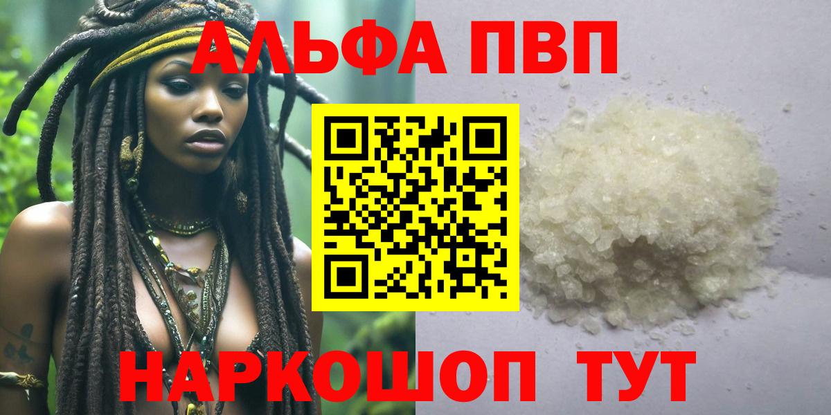 Alfa_PVP Соль Нижневартовск