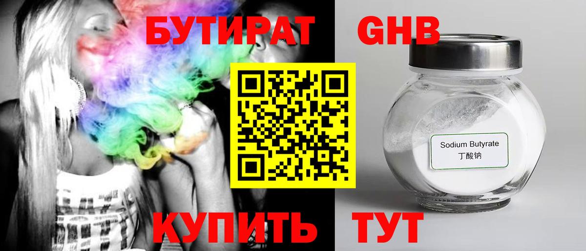 Нижневартовск  БУТИРАТ оксана  Вход с VPN 