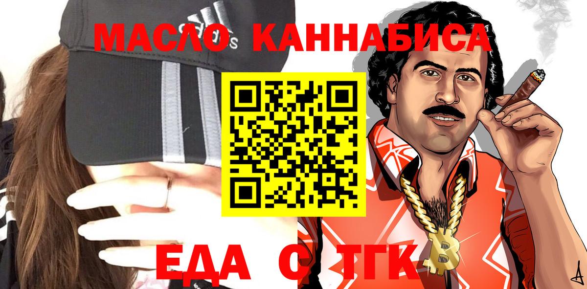 Нижневартовск  Еда ТГК конопля  Вход с VPN 