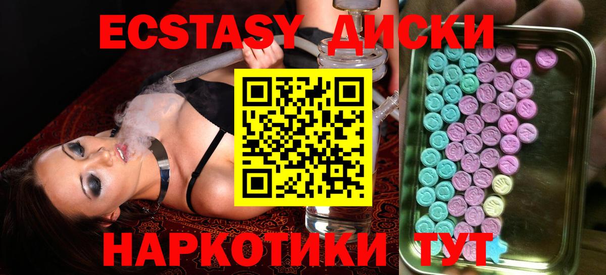 Нижневартовск  ЭКСТАЗИ mix  Ecstasy 300 mg  МЕГА как войти  Вход с VPN  дарнет шоп 