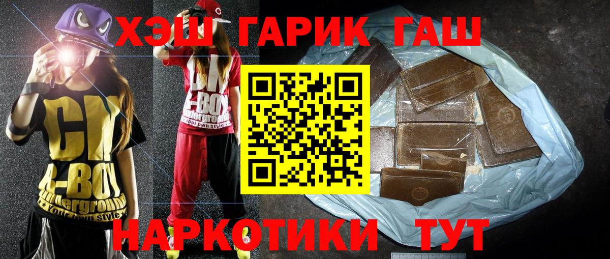 ГАШИШ Изолятор  Гашиш гарик  ГАШИШ  Вход с VPN  Нижневартовск 