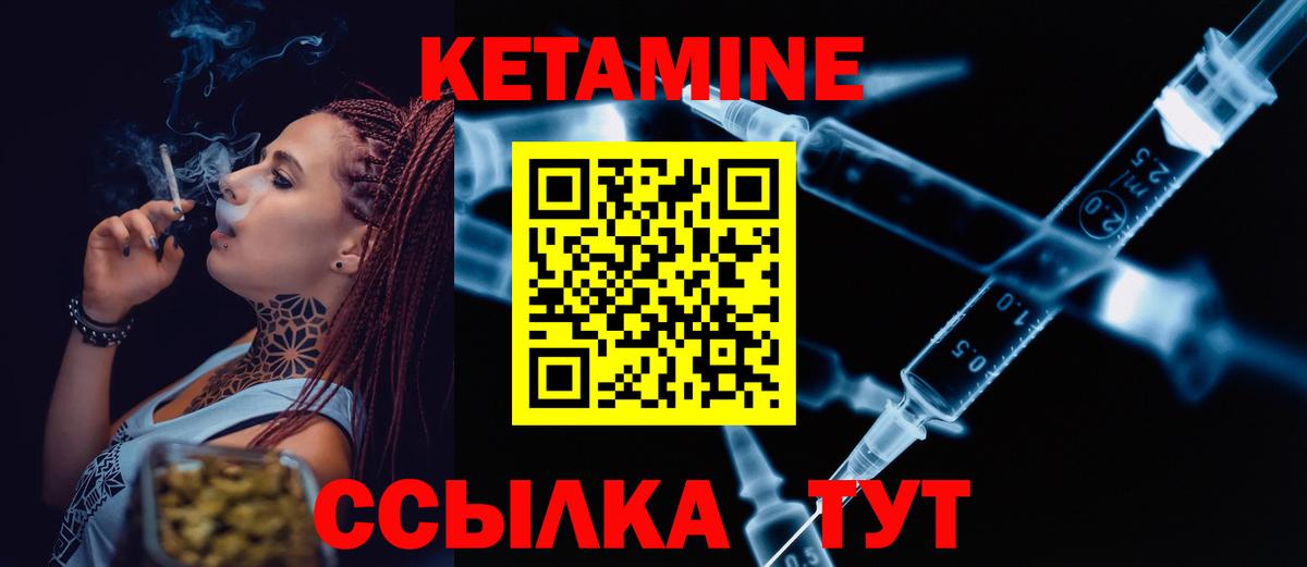 Нижневартовск  Кетамин VHQ  Кетамин VHQ  Вход с VPN 