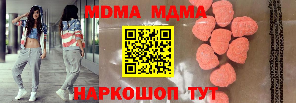 MDMA crystal  Вход с VPN  Нижневартовск  МДМА  MDMA crystal 