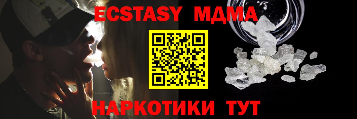 МДМА Molly Нижневартовск