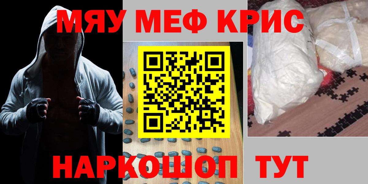 Меф мяу мяу мука Нижневартовск