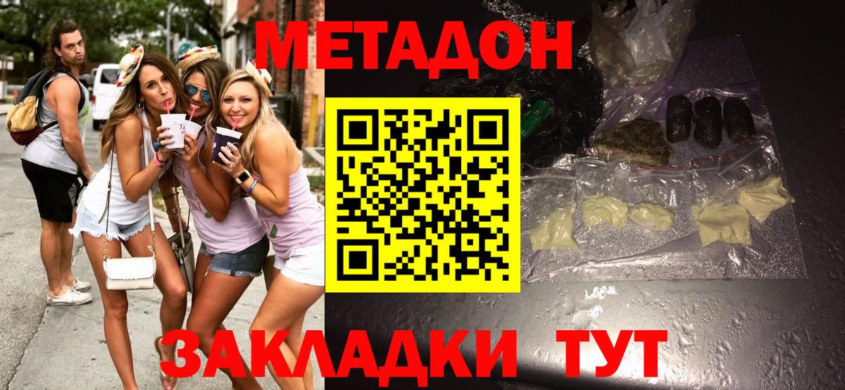 KRAKEN как войти  Метадон мёд  Метадон methadone  Вход с VPN  Нижневартовск 