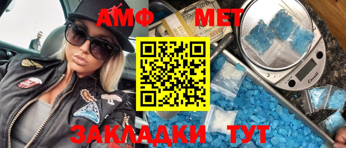 Нижневартовск  Метамфетамин винт  МЕТАМФЕТАМИН  Вход с VPN  Метамфетамин винт 