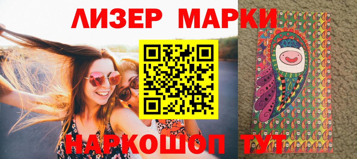 Марки N-bome 1500мкг  Марки N-bome 1500мкг  Вход с VPN  Марки N-bome  купить   Нижневартовск 