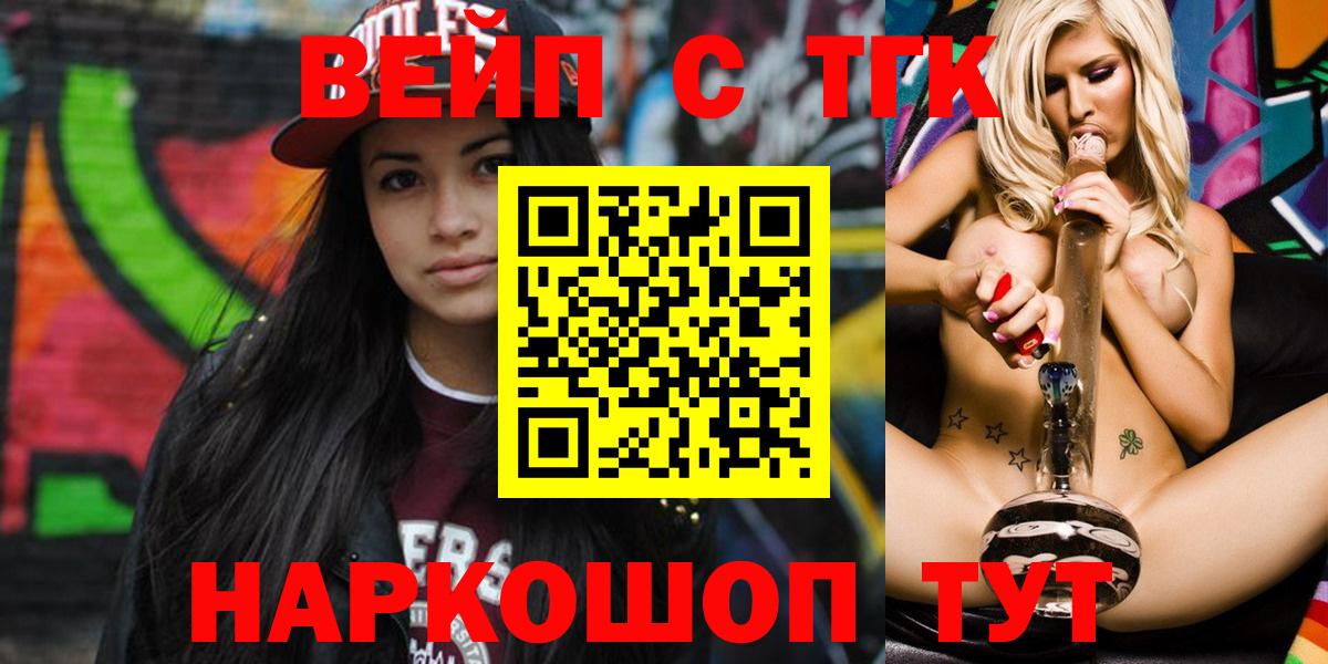 Дистиллят ТГК вейп с тгк Нижневартовск