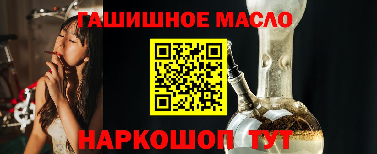 ТГК гашишное масло  ТГК вейп с тгк  Вход с VPN  где купить   Нижневартовск 