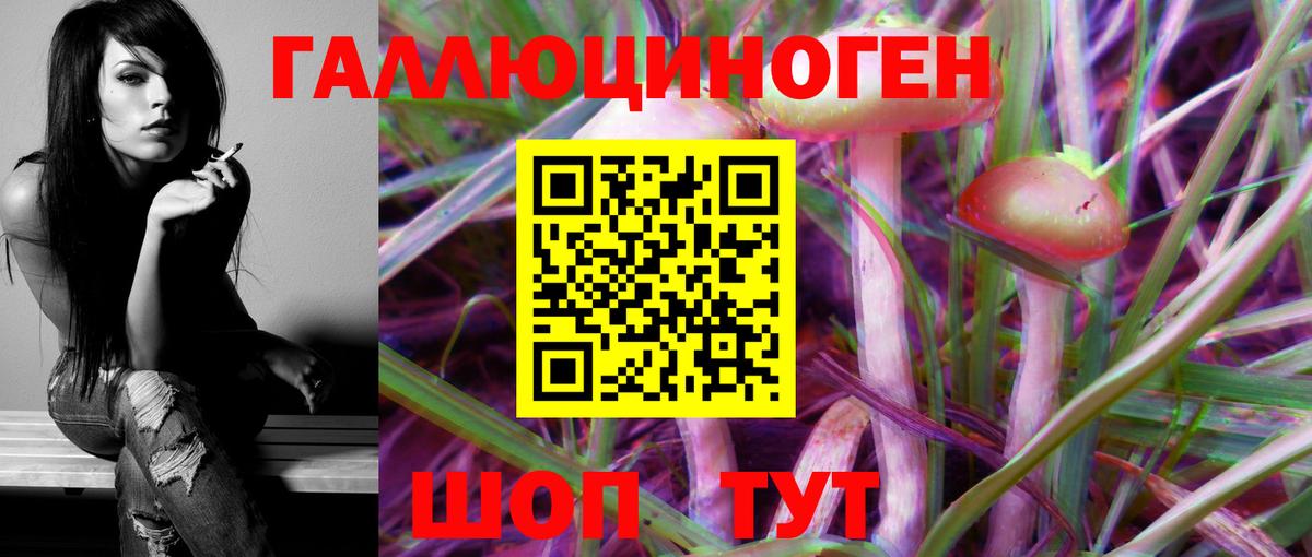 Галлюциногенные грибы MAGIC MUSHROOMS  Галлюциногенные грибы ЛСД  Вход с VPN  наркошоп  Нижневартовск 